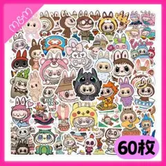 ❤️24時間以内発送 ラブブ シール 60枚【L15-60】