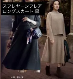 ユニクロ　スフレヤーンフレアスカート　Mサイズ　黒