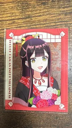 ふつつかな悪女ではございますが 黄玲琳(入れ替わり後) アクリルガード