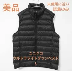 美品　UNIQLO ウルトラライトダウンベスト　ブラック　L