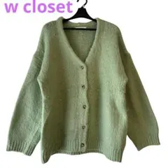 ダブルクローゼット　w closet 　グリーン　アクリルニットカーディガン