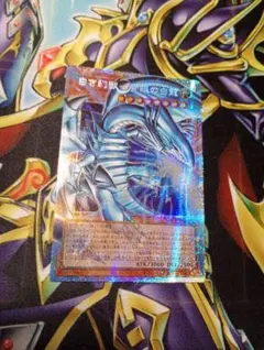 遊戯王 白き幻獣ー青眼の白龍 プリズマティックシークレットレア アジア1枚のサムネイル