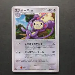 エテボース DP2 湖の秘密 DPBP#268