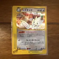 2025年最新】トゲチック eカードの人気アイテム - メルカリ