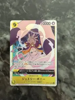 ワンピースカード ジュエリー・ボニーsr