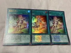 遊戯王　蟲惑の誘い　ウルトラレア3枚 ロゴ入り