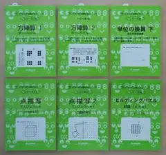 新品★思考力算数練習帳シリーズ（３冊セット＋おまけ３冊）
