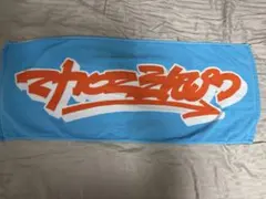 マカロニえんぴつ ライブタオル ロゴタオル