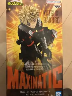 爆轟勝己フィギュアMAXIMATIC KATSUKI BAKUGO 即購入可新品