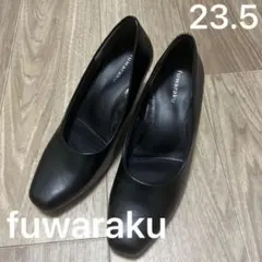 fuwaraku ブラック パンプス 23.5cm EEE 入学式　就活