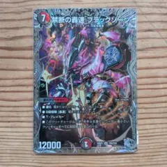 2026年最新】ブラックゾーン 禁断の轟速の人気アイテム - メルカリ