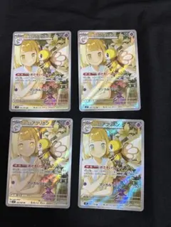 リーリエのアブリボン AR SV9 バトルパートナーズ 105/100×4枚