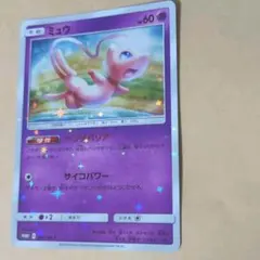 ポケモンカードゲーム ミュウ　プロモ(ベンチバリア)