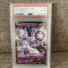 ポケモンカード ミュウツーLV.51 (☆DP4 DPBP#181) - メルカリ