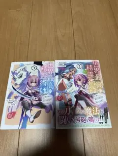 漫画全巻セット