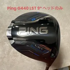 PING G440 LST ドライバー 9度 24 Ventus BLK 6X - メルカリ