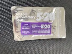 【新品 未開封】嵐 5×20 会場限定 第3弾アクリルプレート グッズ　福岡