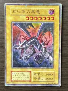 2026年最新】レッドアイズブラックドラゴン 初期の人気アイテム - メルカリ