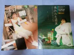 2025年最新】酒井法子 グッズの人気アイテム - メルカリ