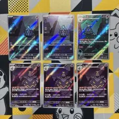 ポケモンカード　カースドボム進化ライン　ARまとめ売り　ヨマワル　ヨノワール