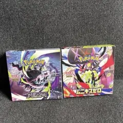 BOXカバー付き】ムニキスゼロ&アビスアイ 2BOXセット シュリンク付き