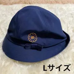 キリンジ　kirinji 登園帽子　帽子　濃紺　ネイビー　Lサイズ