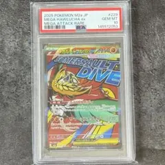 【PSA10】 メガルチャブルex MA M2a MEGAドリームexのサムネイル