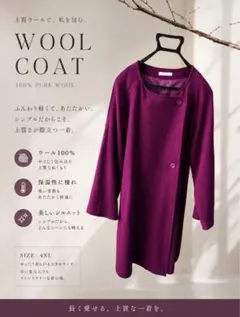 ウール　コートのサムネイル