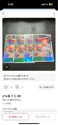 ナミ SR & シャーロット・プリン SR パラレルセット　まとめ売り専用