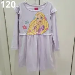 新品 120 ラプンツェル ワンピース パープル