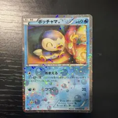 ポッチャマ U BW コンセプトパック「シャイニーコレクション」 キラ