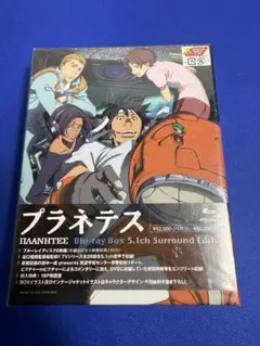 プラネテス Blu-ray Box 5.1ch Surround Edition