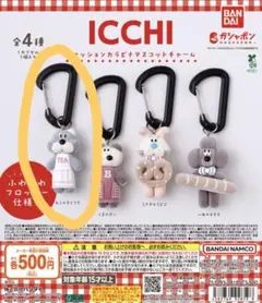 2026年最新】ICCHI ぬいぐるみの人気アイテム - メルカリ