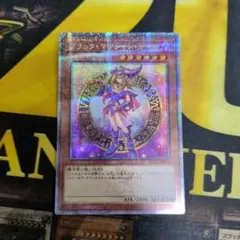 2026年最新】クオシク ブラックマジシャンガールの人気アイテム - メルカリ