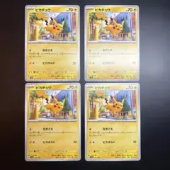 ヒトカゲ CP6 20th Anniversary 009/087 4枚 - メルカリ