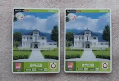 ロゲットカード No.0098 江戸ワンダーランド日光江戸村 栃木県 日光市