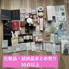 2026年最新】コスメまとめ売りの人気アイテム - メルカリ