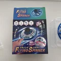FLYING SPINNER USB充電式