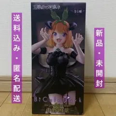 2026年最新】TVスペシャルアニメ「五等分の花嫁＊」 BiCute Dark