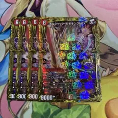 ボルシャックモモキングNEX 20th ゴールドレア 最安値 - メルカリ