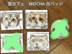 2026年最新】猫カフェmochaの人気アイテム - メルカリ