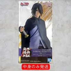 NARUTO NEXT GENERATIONS 忍界造形列伝 うちはサスケ - メルカリ