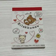 リラックマ メモ用紙 ハートデザイン