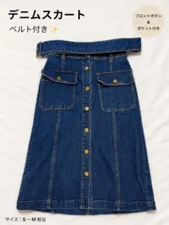 ディーゼル デニム スカート フリンジ アシンメトリー 24 DIESEL