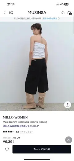 MILLO WOMEN Denim Bermuda Shorts (Black)