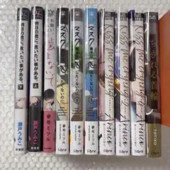 Kiss me crying BL漫画 まとめ売り