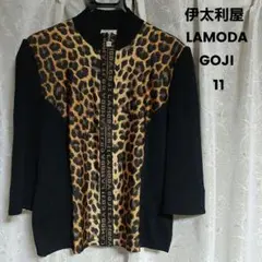 伊太利屋　LA MODA GOJI　フルジップ　豹柄　レオパード　11