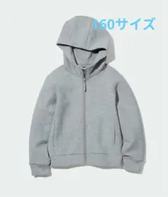 ユニクロ ドライスウェット フルジップパーカー 160