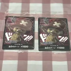 ONEPIECE カードゲーム チョッパー ドンカード