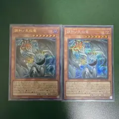 遊戯王 調和ノ天救竜 フィドラウリスハルモニア レリーフ 3枚 - メルカリ